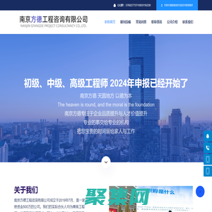 南京方德工程咨询有限公司,职称评审,职称代办,中级职称,中级工程师