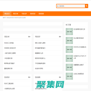 彭悦创业网,项目分析,专家点评,创业培训,创业指南