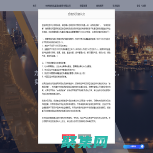 杭州惠和私募基金管理有限公司