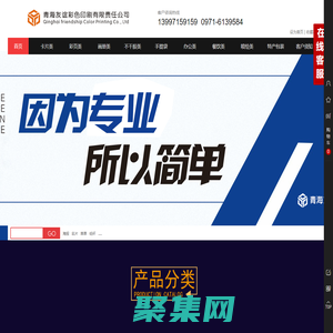 青海友谊彩色印刷有限责任公司