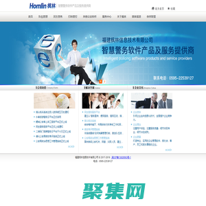 福建枫林信息技术有限公司