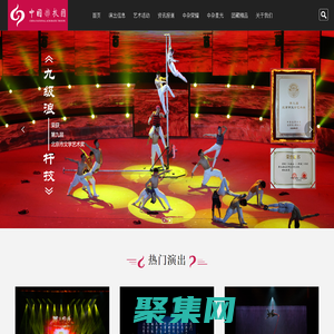 中国杂技团有限公司