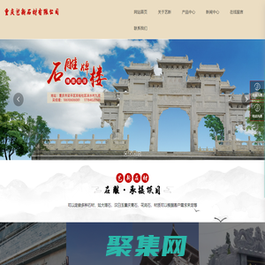 重庆浮雕墙-重庆墓碑批发-四川青石批发-重庆艺新石材有限公司