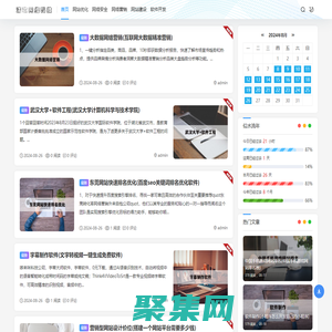 清欢网络科技有限公司 - 网站建设_APP小程序制作_软件开发_公司定制设计