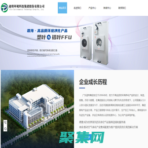 FFU空气净化器-高效过滤器厂家-风淋室价格-碧海科技（深圳）有限公司