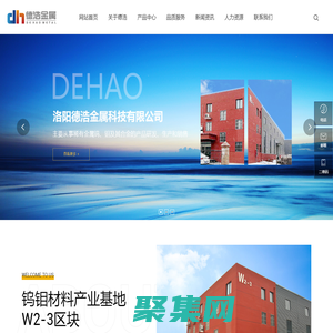 洛阳德浩金属科技有限公司     靶材、钨钼材料、钨制品