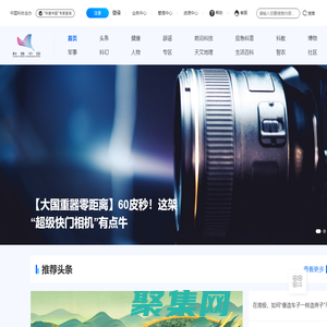 科普中国网_让科技知识在网上和生活中流行