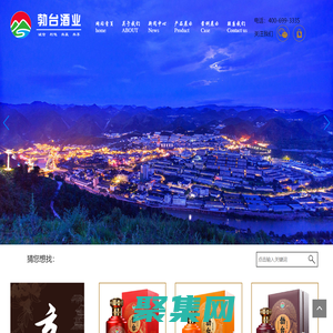 贵州省仁怀市勃台酒业集团有限公司