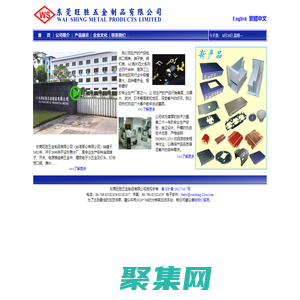 欢迎访问东莞旺胜五金制品有限公司