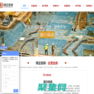 深圳市博正工程担保有限公司_投标保函,履约保函,预付款保函