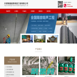 超细无机纤维喷涂厂家_矿物纤维吸音工程保温层施工-天津聚鑫盛泰保温工程有限公司【官方网站】