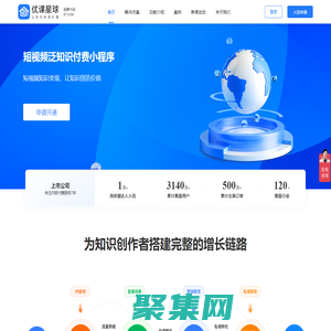 优课星球-短视频泛知识付费小程序