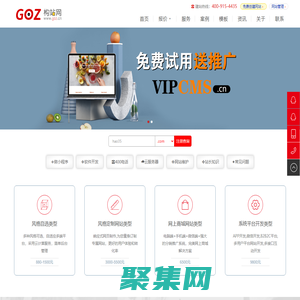 构站网-网站建设、网页制作、网站设计、软件开发、永久免费建站系统、免费网站、自助建站、在线创建网站、安徽网络营销推广、合肥做网站公司 - GOZ.CN