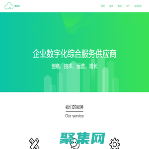 深圳新意互动轻秀产品官网 - 青柚云  -  企业数字化综合服务平台