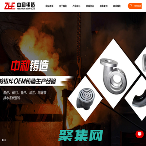 中和铸造-球铁灰铁铸件-铸铁件-排水件-铸件定制-管件-水泵-法兰-河北中和铸造有限公司