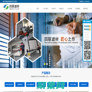 德州市四联滤材制品有限公司-干式喷漆室过滤产品-褶皱式过滤纸-多层漆雾过滤纸