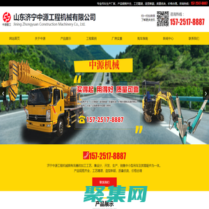 济宁中源工程机械有限公司