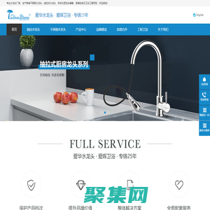 卫浴工程-工程卫浴-不锈钢水龙头-水龙头厂家-爱晖卫浴