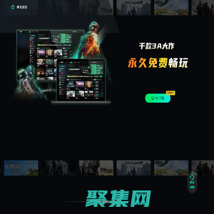 寒光游戏官网 - 3A大作免费玩,steam游戏免费领取