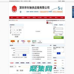 深圳市钊驰供应链有限公司