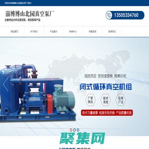 水环式真空泵厂家-真空泵机组-北园真空泵厂