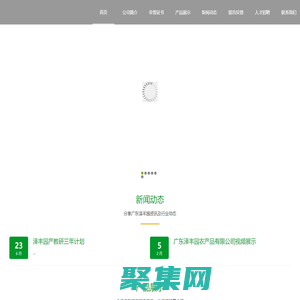 广东泽丰园农产品有限公司  茂名荔枝特产  茂名龙眼特产