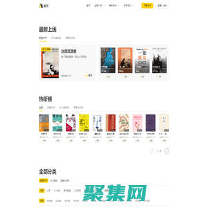 帆书APP丨人生如海，好书是帆