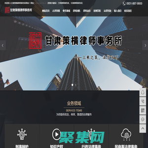 甘肃策横律师事务所-甘肃律师事务所_兰州律师事务所_兰州律师