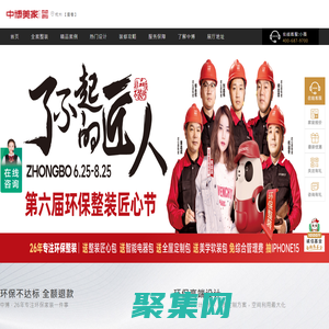 26年诚信口碑品牌_环保一站式头部装修公司_中博装饰官网