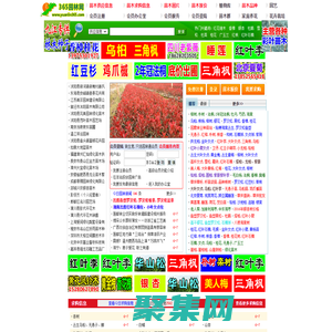 365园林网-苗木求购信息|苗木价格|绿化苗木供应|苗木网|中华园林行业网站