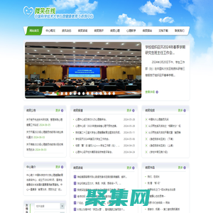 中国科学技术大学心理健康教育与咨询中心