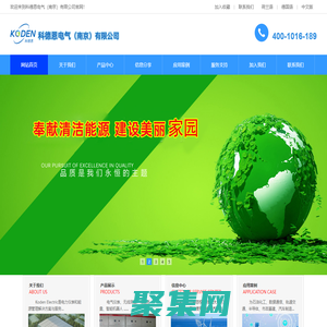科德恩电气|KODEN电气|电力仪表和能源管理解决方案与服务提供商