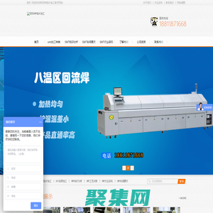 龙岗SMT贴片加工|深圳SMT贴片加工厂|横岗SMT贴片加工厂|坪山SMT贴片加工厂|坪地SMT加工厂|深圳市州川科技有限公司