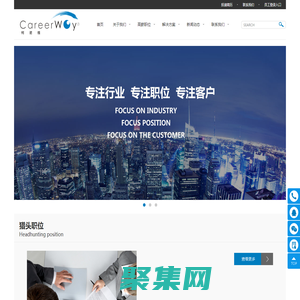 CareerWay Consulting Co.成都柯诺维企业管理有限公司