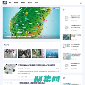 古风旅游攻略网-旅游攻略_自驾游指南_旅游资讯_景点大全