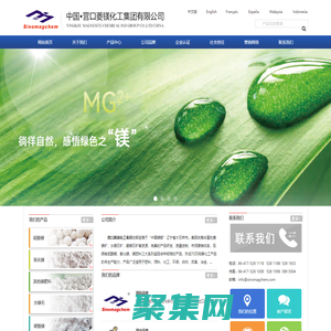 营口菱镁化工集团--硫酸镁_七水硫酸镁_氧化镁_一水硫酸镁_菱镁化工