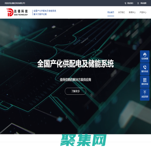 UPS电源生产厂家-提供发电机组,全国产化,非标模块电源定制与批发-深圳达德航空科技有限公司
