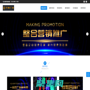 一站式广告服务提供商 | 子鼠广告