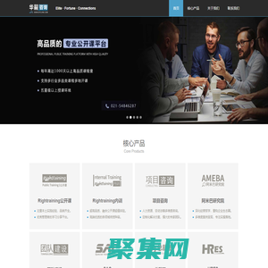 EFC Link 华嗣咨询（Elite · Fortune · Connections）