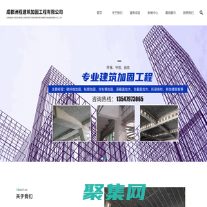 成都洲程建筑加固工程有限公司