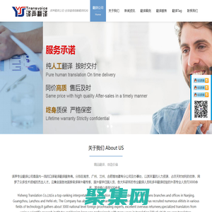 【翻译公司_专业翻译公司报价】-山东译声翻译公司(正规机构)