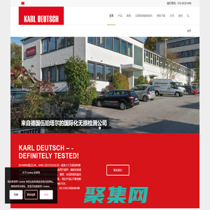 自动探伤仪_无损材料测试_相控阵检测设备-德国卡尔德意志Karl Deutsch