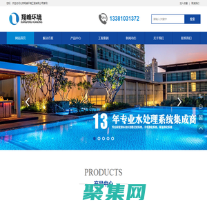 北京翔峰环境工程有限公司-隔油设备,泳池设备,水净化设备,水处理设备制造,水处理安装工程,电话:010-89536563