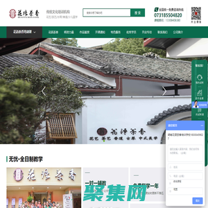 湖南花语茶香文化传播有限公司