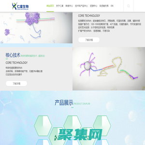 仁度生物(688193)——专注病原体RNA临床检测