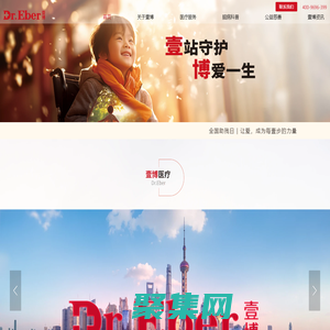 上海壹博医疗集团-上海壹博医院-中国专业的脑科医疗集团