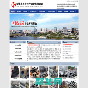 1cr5mo合金管,1cr5mo钢管,1cr5mo无缝管,cr5mo合金管,1cr5mo无缝钢管,1cr5mo合金管厂,无锡市苏桥特种钢管有限公司