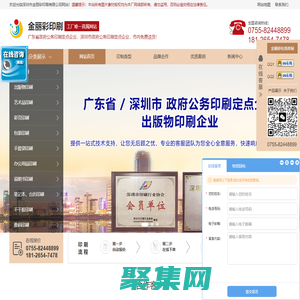 深圳印刷_深圳印刷厂_深圳印刷公司_深圳宣传册印刷_深圳包装印刷_深圳印刷设计_深圳彩盒印刷_深圳画册印刷_深圳彩页印刷_深圳市金丽彩印刷有限公司