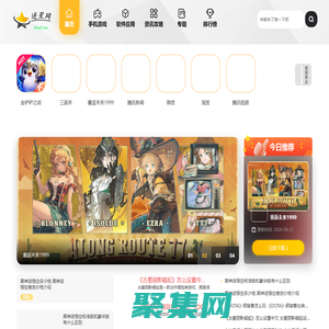 迷星网-最新免费手机游戏-安卓软件资源下载