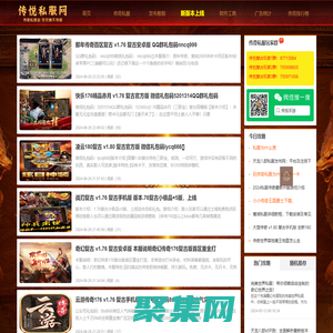 传奇私服发布网_原始复古传奇私服发布站_传悦私服网